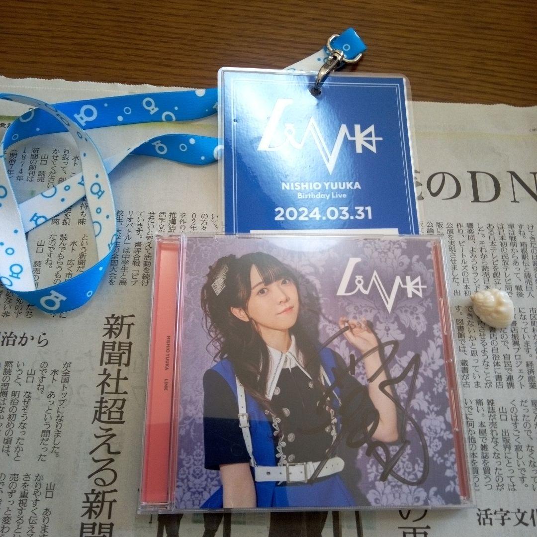 未使用品　西尾夕香 LINK サイン入りCD 西尾夕香 『ii』 - nishio331 - BOOTH