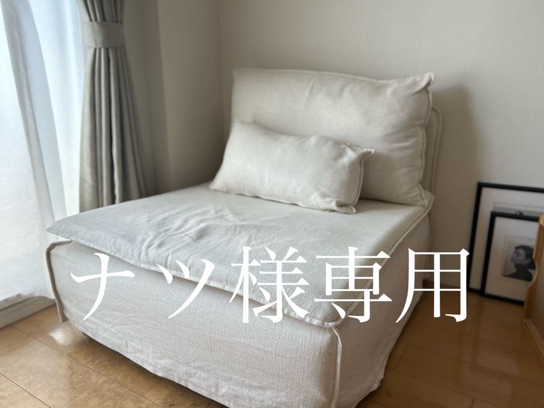 IKEA ソーデルハムン 一人掛けソファ　グランセル　ナチュラル SÖDERHAMN ソーデルハムン パーソナルチェア, グランセル ナチュラル