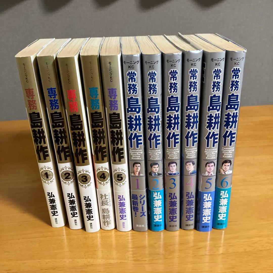 課長 部長 常務 専務 取締役 島耕作シリーズ全巻セット まとめ売り