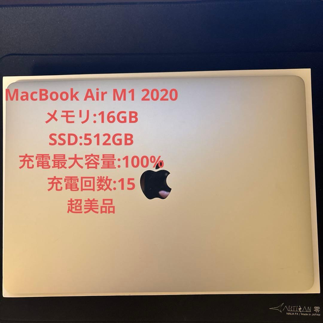 超美品 M1チップ MacbookAir 2020 メモリ16GB 512GB macbook air m1 16gb 512」の人気商品一覧 | 安い商品を通販サイトから