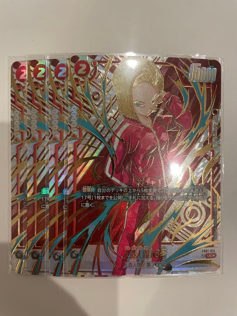 ドラゴンボール フュージョンワールド 人造人間18号 パラレル FB01-014 ドラゴンボール フュージョンワールド 人造人間18号 パラレル FB01-014
