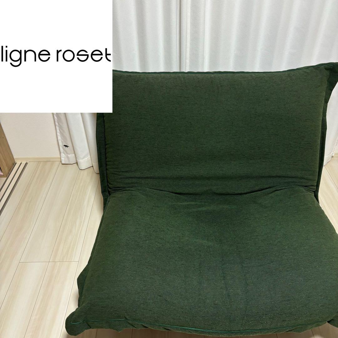 【ゴー】ligne roset カラン1 グリーン座椅子 リーンロゼ リーン・ロゼ / ligne roset ロゼカラン 1P 1人掛け ソファ