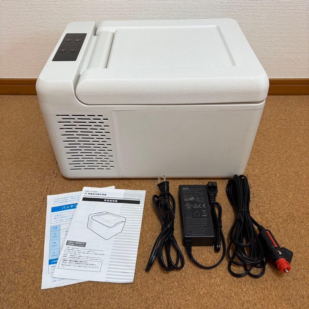 【中古品】ベルソス 車載用 冷蔵冷凍庫9L VS-CB009 AC/DC対応 Amazon.co.jp: VERSOS 車載用 家庭用 冷蔵冷凍庫9L －20℃～20℃設定