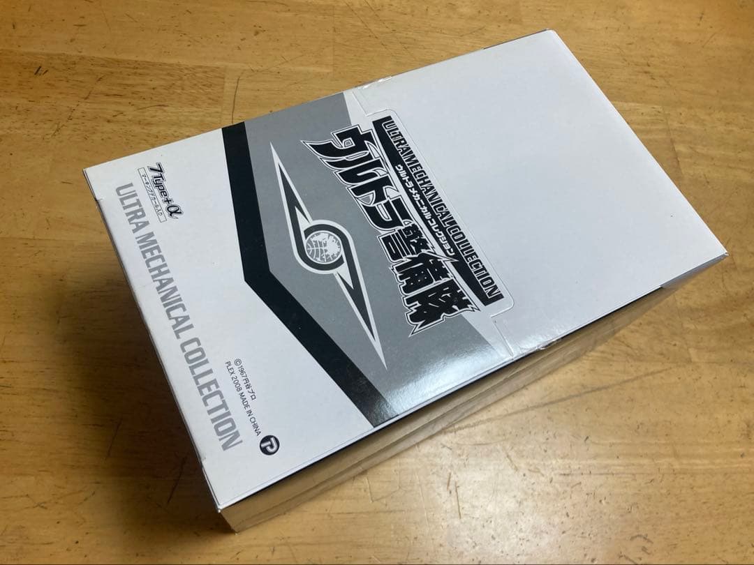 【未開封】ウルトラ警備隊ウルトラメカニカルコレクションBOX 楽天市場】ウルトラメカニカルコレクション ウルトラ警備隊 円谷プロ