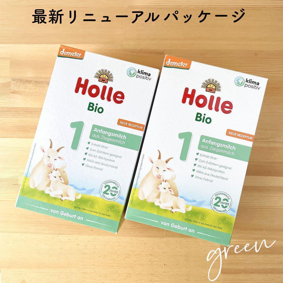 ⭐SALE⭐Holleホレ やぎヤギ粉ミルク ステップ1(新生児～)400g×2 セール開催中！！20%オフ】Holle(ホレ) オーガニック ヤギ粉ミルク