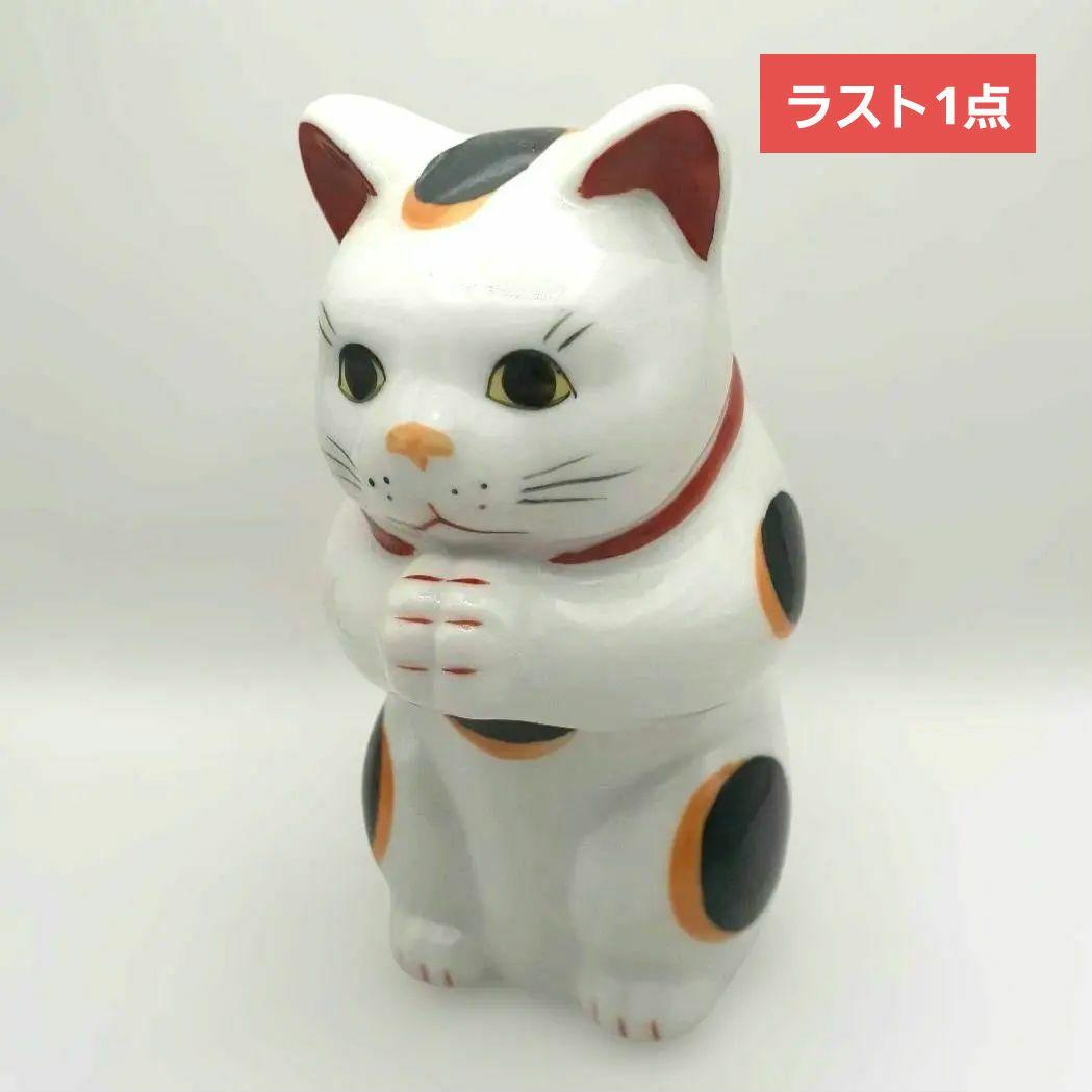 128【ラスト1点】瀬戸焼 赤絵お祈り猫(大) 縁起物 陶器置物 高さ12cm