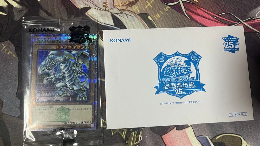 遊戯王 決闘者伝説25th 東京ドーム ブルーアイズホワイトドラゴン 青眼の白龍 Amazon.co.jp: 遊戯王カード 青眼の白龍(プレミアムゴールドレア