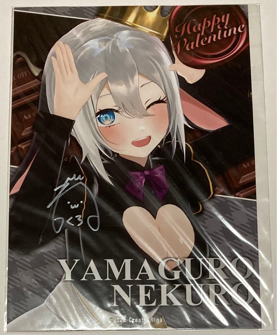 あおぎり高校 山黒音玄 直筆サイン バレンタイン ブロマイド - メルカリ