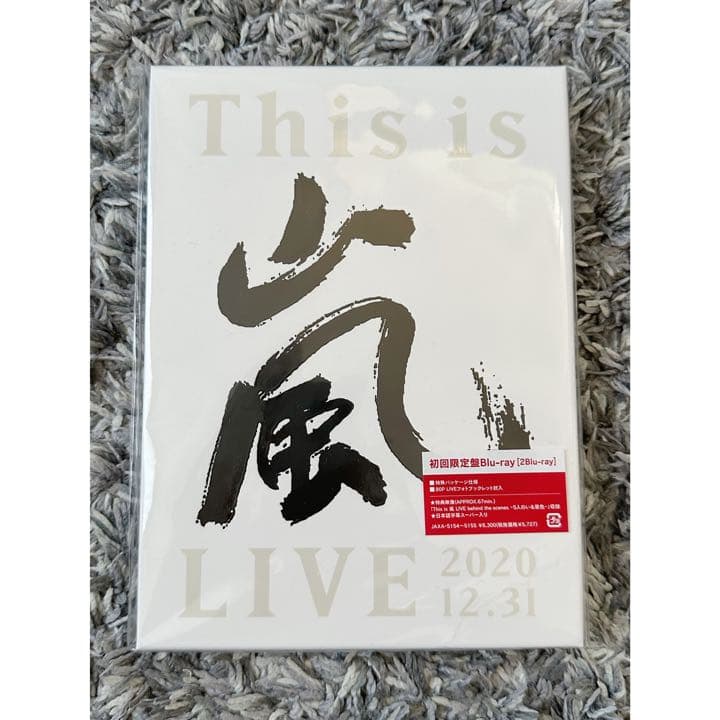 嵐/This is 嵐 LIVE 2020.12.31[初回限定Blu-ray] Amazon.co.jp: this is 嵐 live 2020.12.31 初回限定盤 blu-ray
