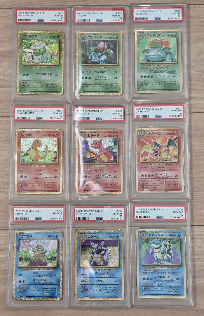 【PSA10 9連番】 classic 御三家　進化ライン　リザードン clk PSA10 9連番】 classic 御三家 進化ライン - メルカリ