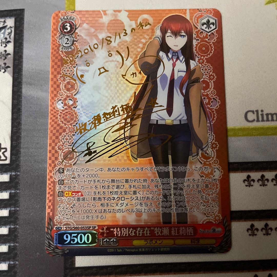 特別な存在　牧瀬紅莉栖　SP 803384.jpg?zoom=spacing