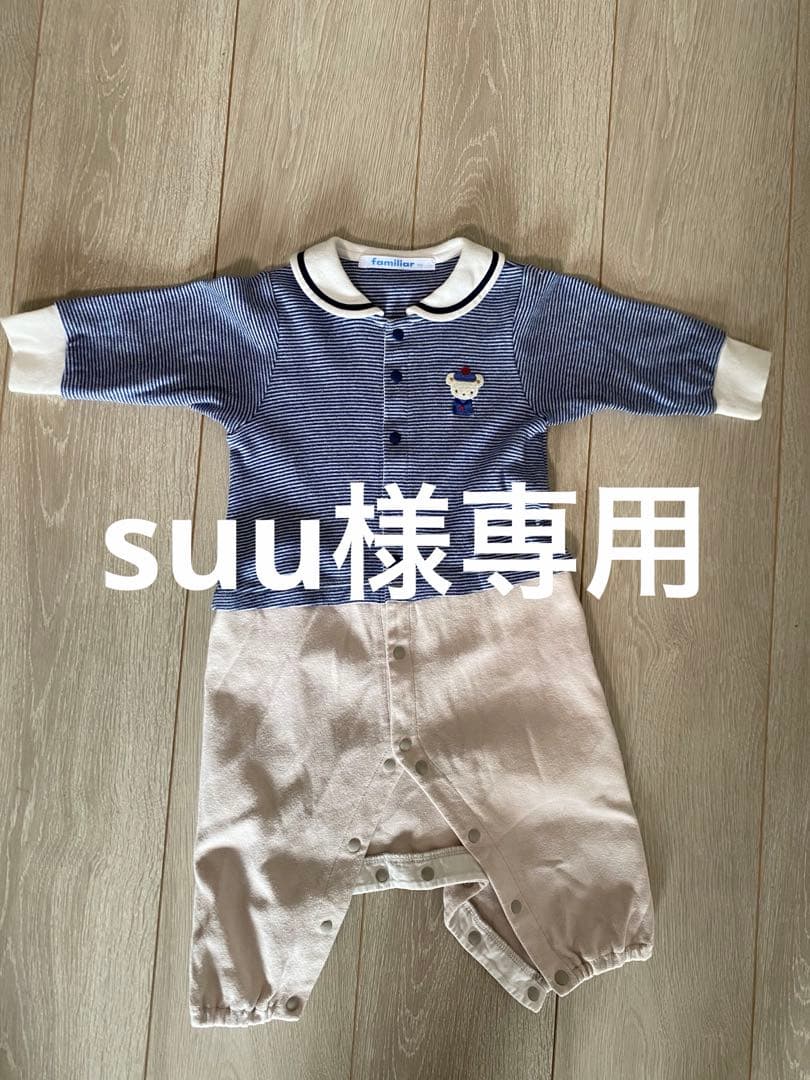 【suu】familiar ロンパース ボディロンパス | ファミリア公式サイト