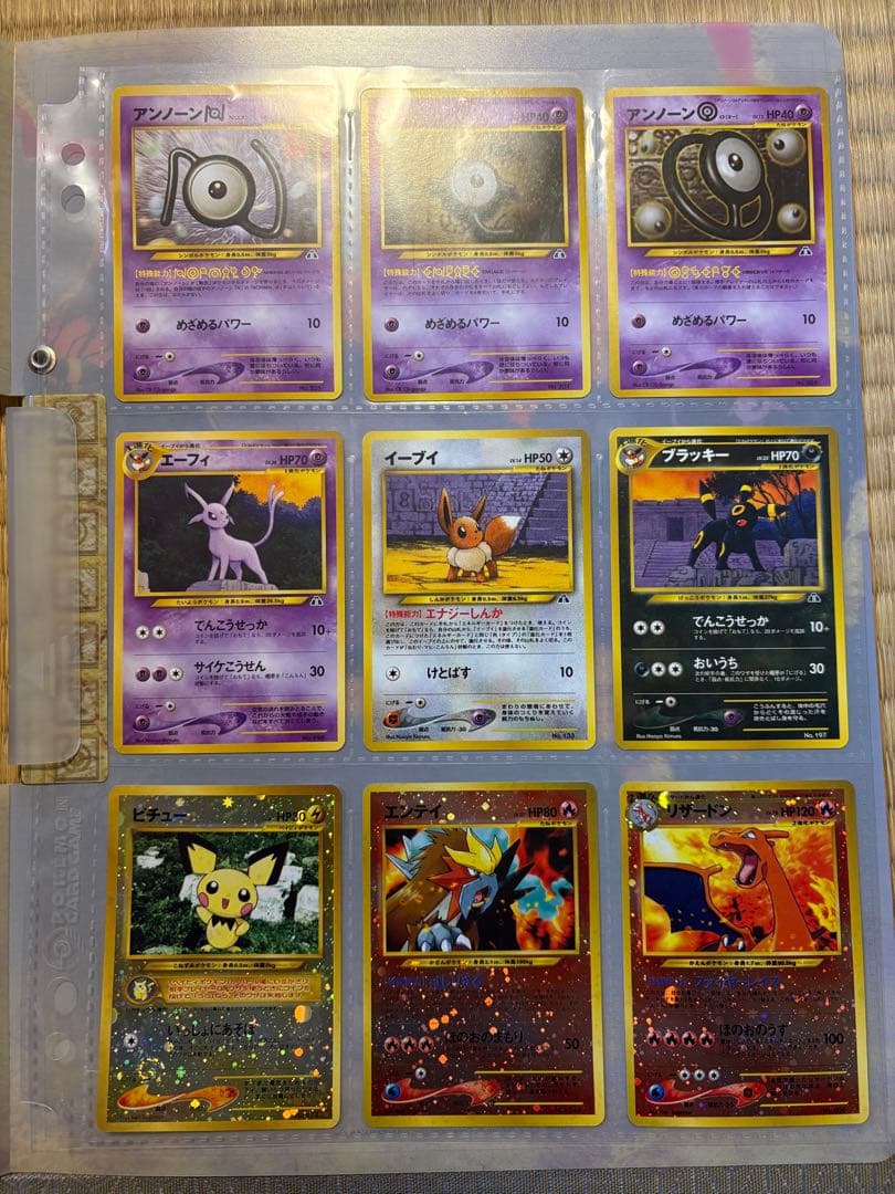 ポケモンカードneo プレミアムファイル２　開封済 カードリスト | ポケモンカード☆neo | プレミアムファイル2 | なぞの