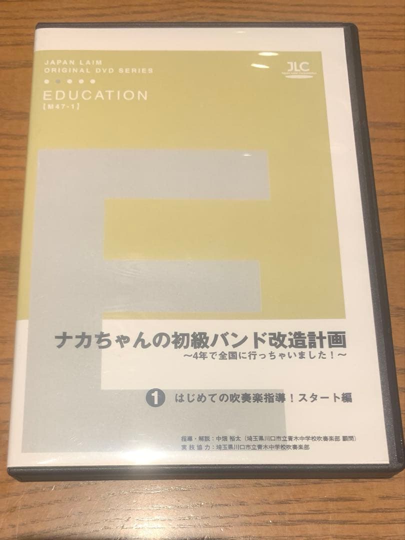 ナカちゃんの初級バンド改造計画 〜4年で全国に行っちゃいました〜 maxresdefault.jpg