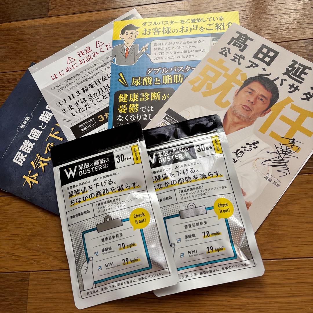 尿酸と脂肪のダブルバスター 90粒　２袋 sd1_e4501b96f8acd1c62e44cab07f