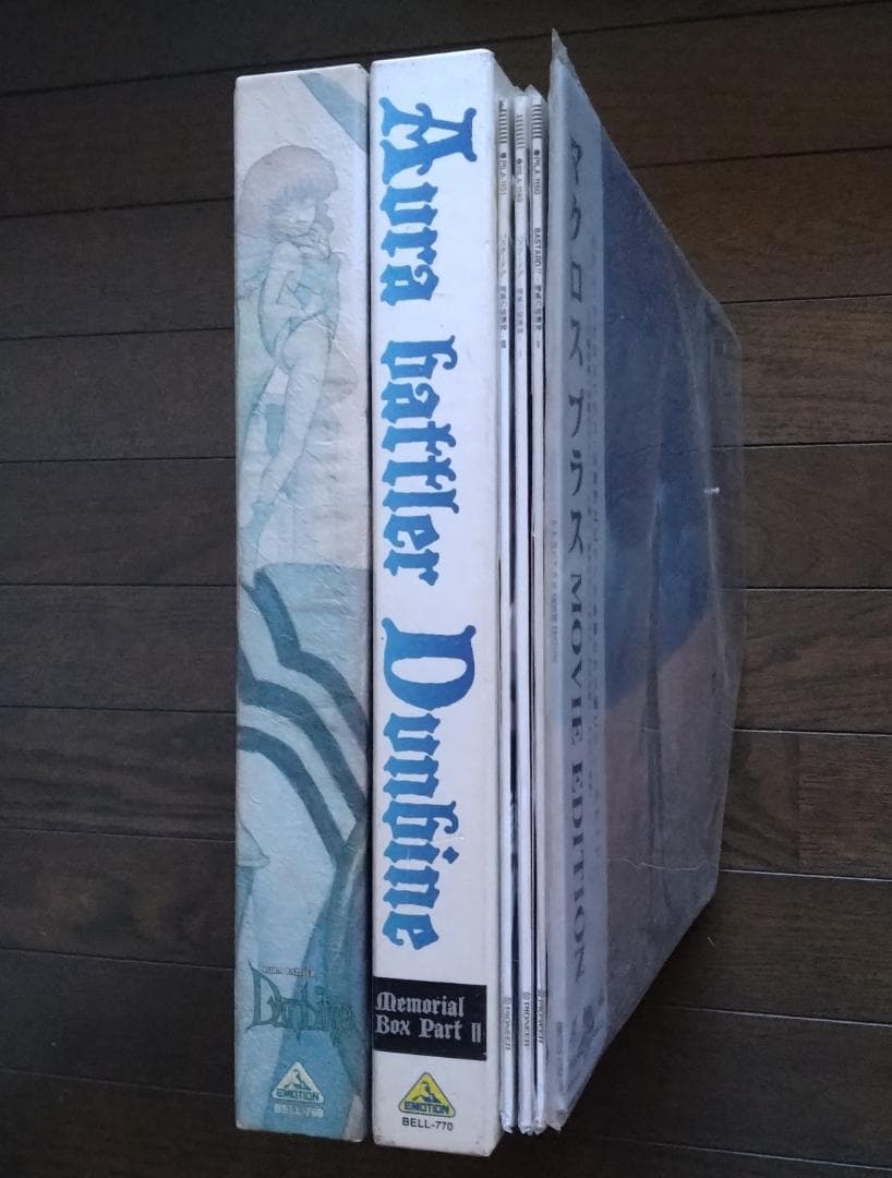 美品 LD BOXセット ダンバイン 全話+バスタード 全話+マクロス プラス 美品 LD BOXセット ダンバイン 全話+バスタード 全話+マクロス プラス