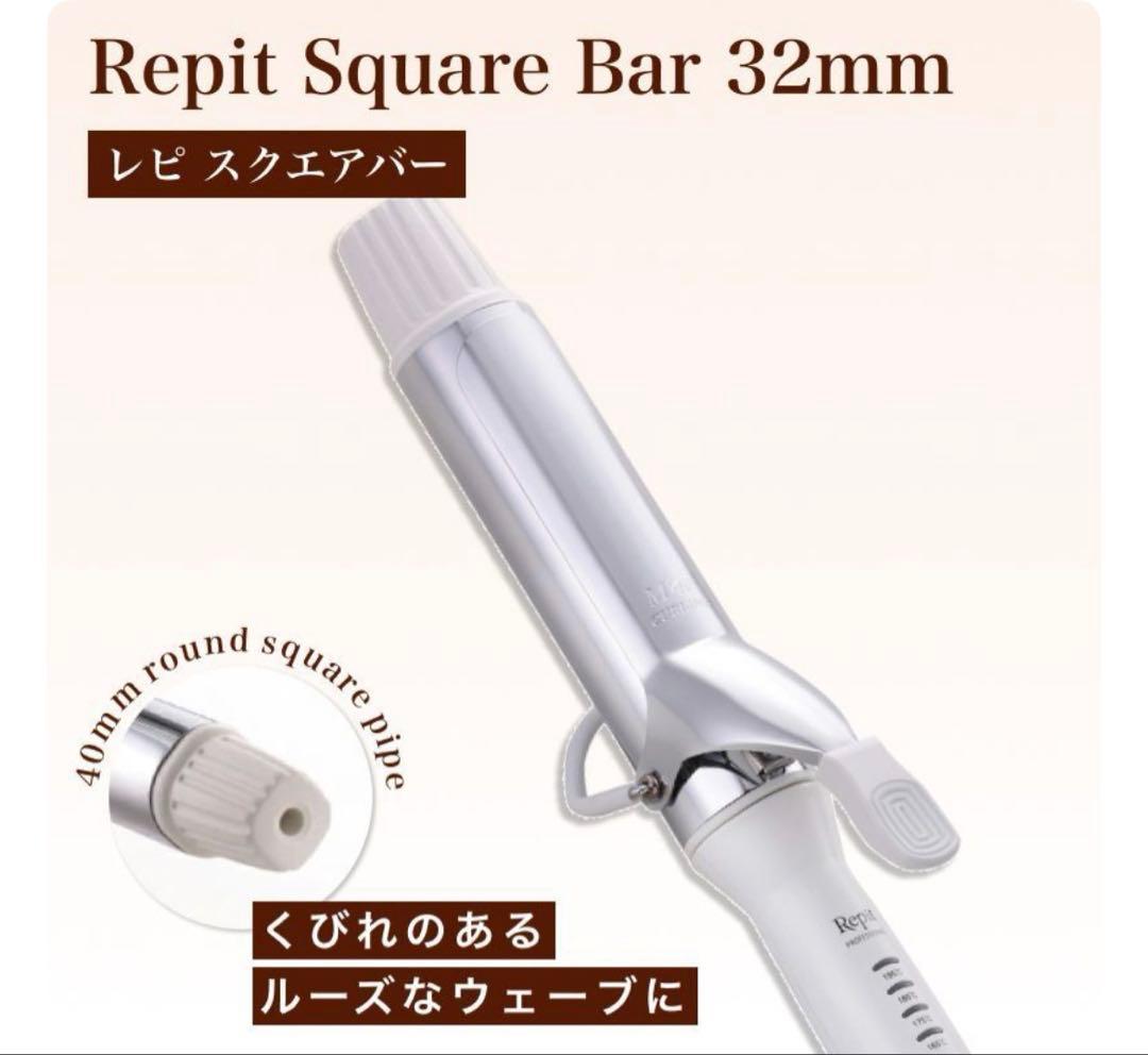 クレイツ レピ スクエアバー 32mm 新品未使用 楽天市場】クレイツイオン レピ スクエアバー32mm カールアイロン
