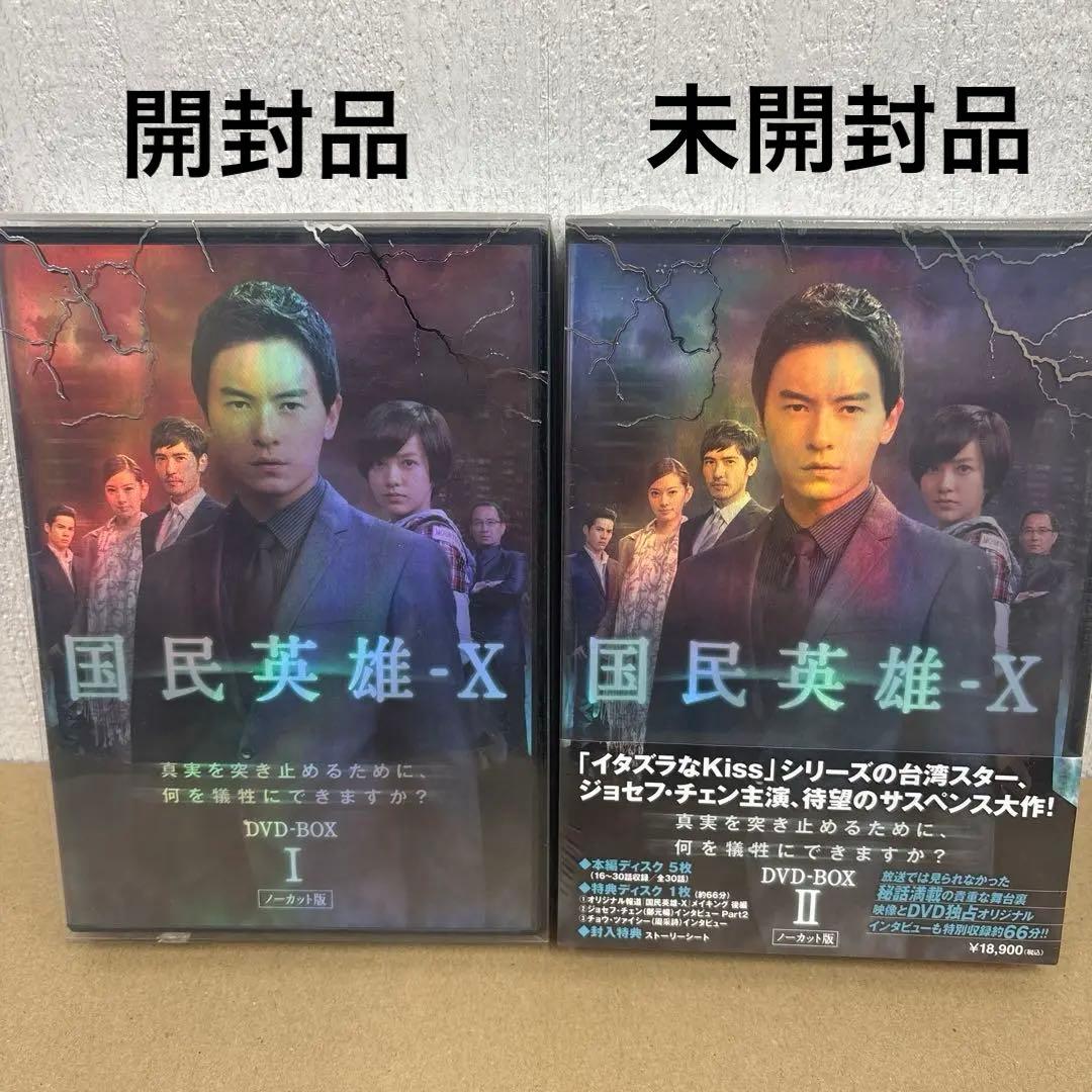 国民英雄-X ノーカット版 DVD-BOXⅠ.Ⅱ 射鵰英雄伝＜新版＞ DVD－BOX Ⅱ（DVD） 通販｜セブンネット