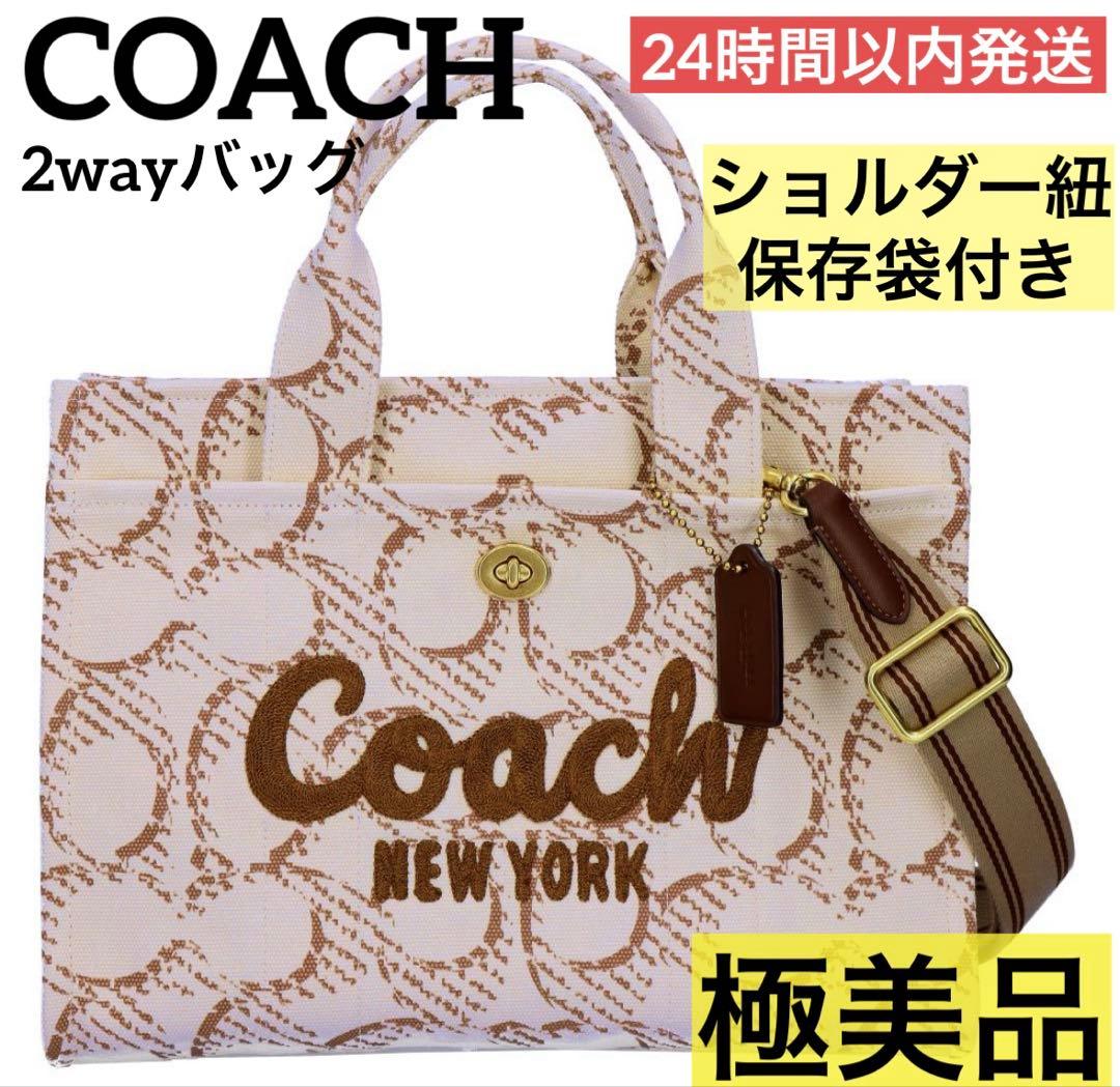 極美品❤️COACH ショルダーバッグ トート2way キャンバス シグネチャー COACH（コーチ） ショルダーバッグ レディース シグネチャー 2way