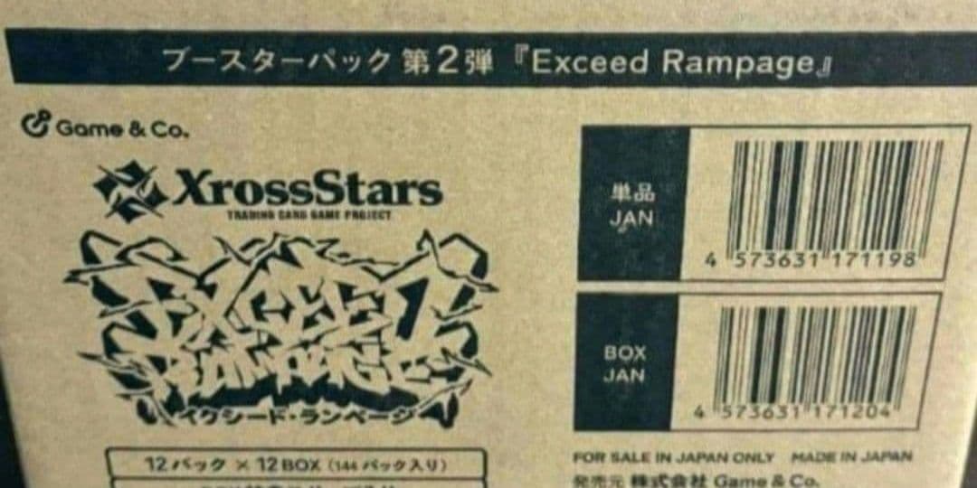 Xross Stars 第2弾Exceed Rampage 未開封　6カートン ブースターパック第2弾『Exceed Rampage』 | Xross Stars | クロススターズ