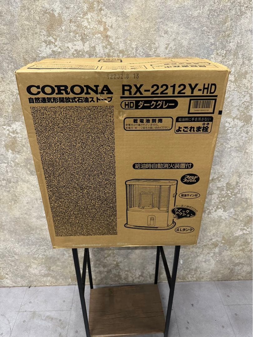 CORONA コロナ 石油ストーブ RX-2212Y-HD よごれま栓 RX-2212Y-HD 石油ストーブ 1台 コロナ[冷暖房・換気設備・忌避剤