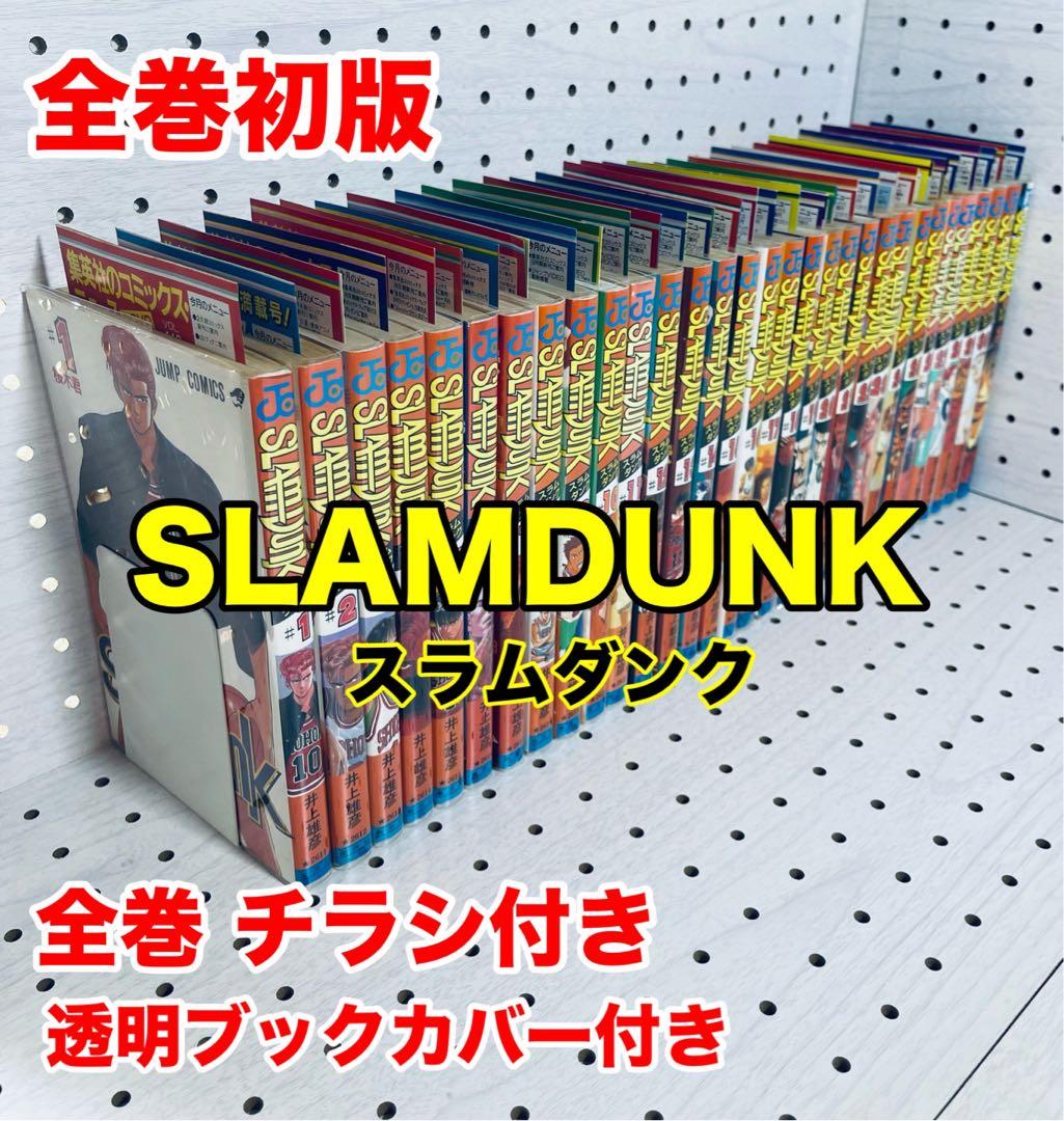 SLAM DUNK 1〜31巻 全巻 初版 コミックスニュース完備 SLAM DUNK 1〜31巻 全巻 初版 コミックスニュース完備 Amazon.co.jp