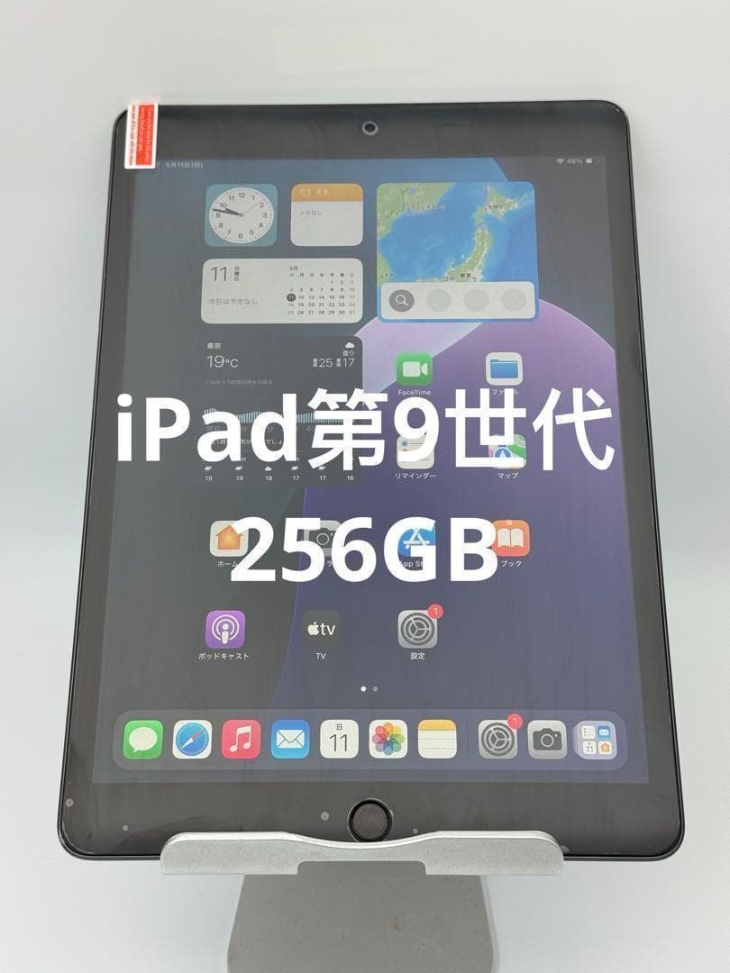 ipad 第9世代256GB 美品 iPad Wi-Fi 256GB - シルバー（第9世代）[整備済製品] - Apple（日本）