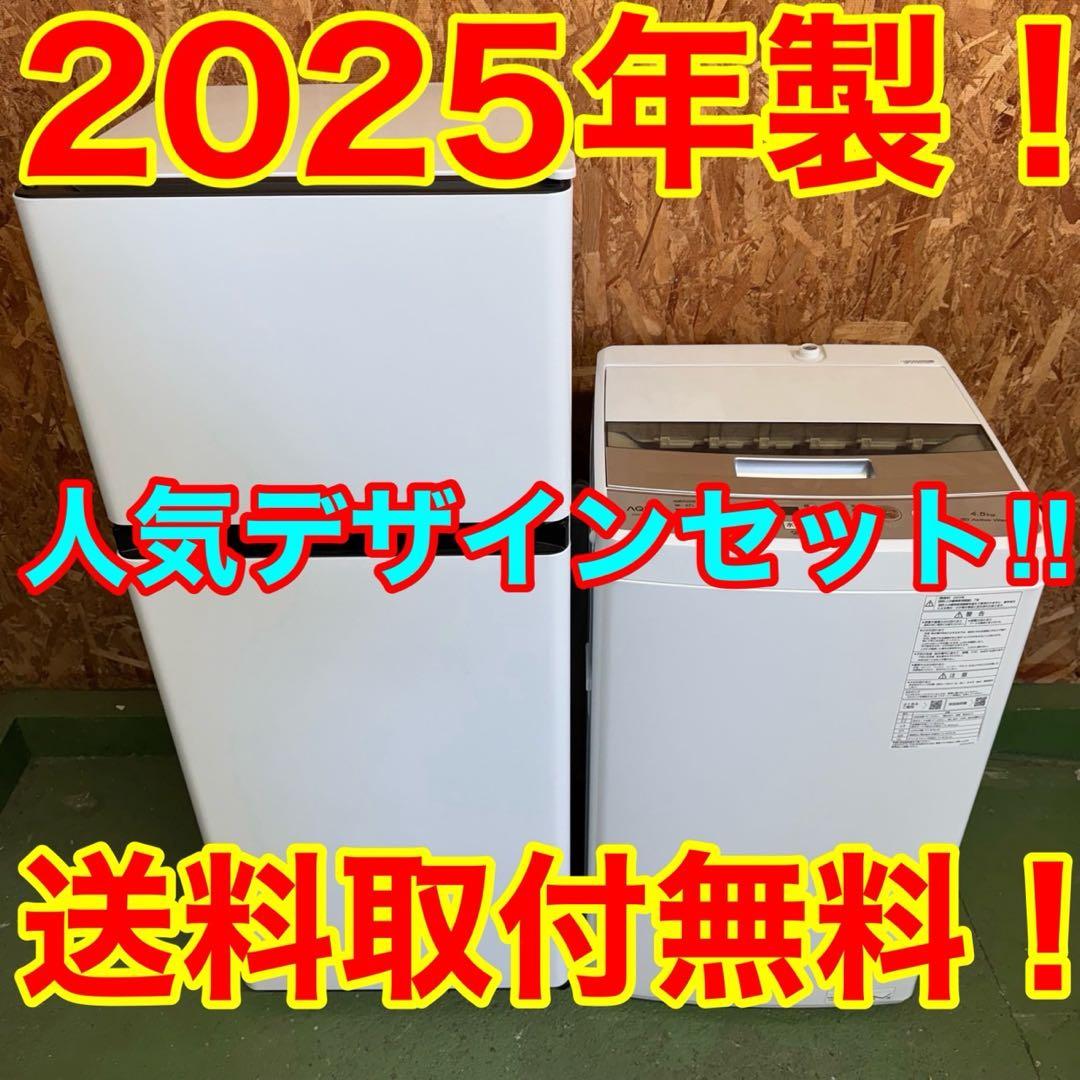 367 関東配送　冷蔵庫　洗濯機　一人暮らしセット　小型　2025年製　極美品 IRIS OHYAMA（アイリスオーヤマ） [3％OFFクーポン] 家電セット