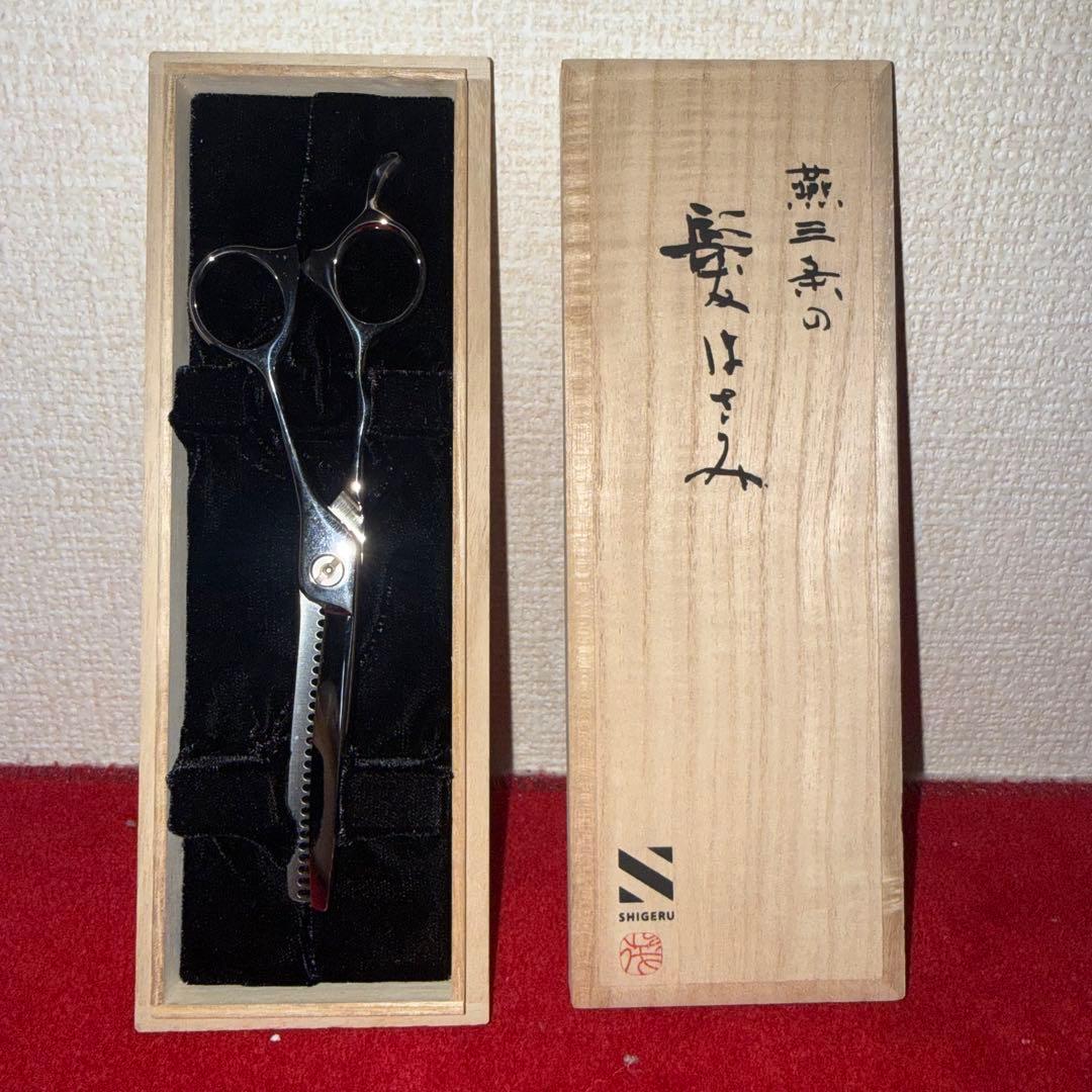 SG-302T SHIGERU 燕三条 プロ用 セニングシザー スキ鋏 Amazon.co.jp: 【燕三条製】シゲル工業 髪はさみ 梳き鋏 5.8インチ 桐