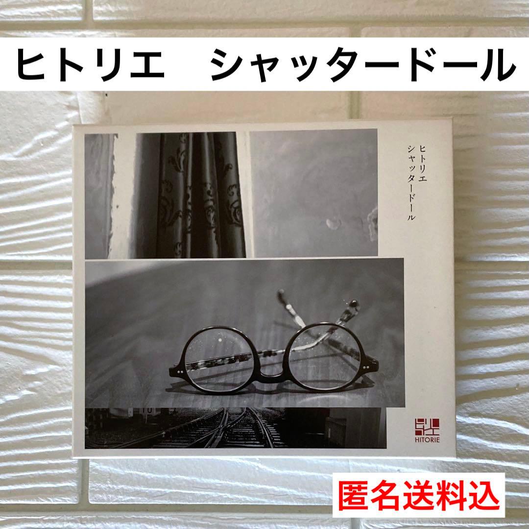 シャッタードール　完全生産限定盤　フォトブック付 ヒトリエ wowaka Amazon.co.jp: シャッタードール(完全生産限定盤) - ヒトリエ