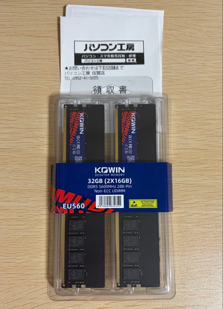KOWIN DDR5-5600 32GB (16GBx2枚) KOWIN KWEU560032 (16GB 2枚組) | パソコン工房【公式通販】