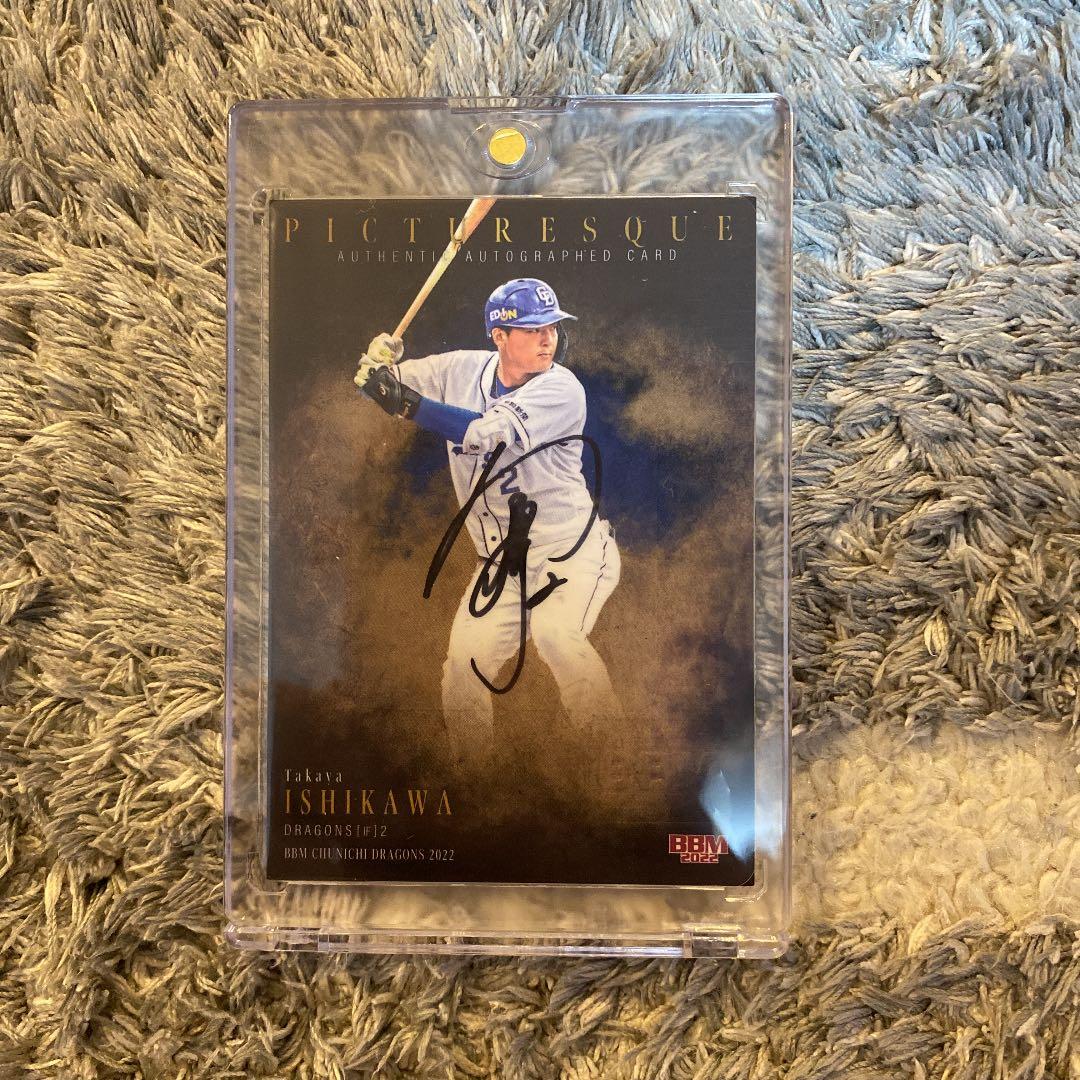 BBM 石川昂弥直筆サイン クロス #直筆サインカード石川昂弥 | Trading Card Journal