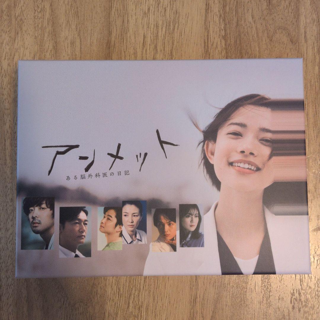アンメット ある脳外科医の日記 Blu-ray BOX〈4枚組〉 アンメット ある脳外科医の日記 Blu-ray BOX 【ブルーレイ