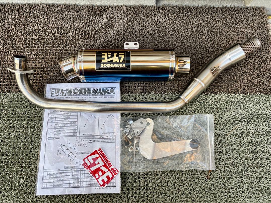 モンキー125 ヨシムラ GP-MAGNUM TYPE-DOWN チタンブルー Amazon | ヨシムラ フルエキゾースト Monkey125(18-20) GP-MAGNUM