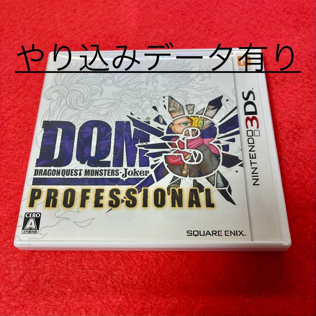 ドラゴンクエストモンスターズ ジョーカー3 プロフェッショナル　やり込みデータ有 Amazon.co.jp: ドラゴンクエストモンスターズ ジョーカー3