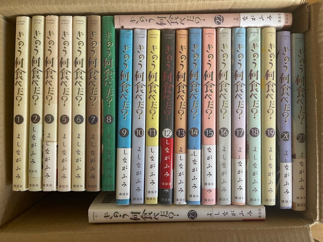 きのう何食べた? 1〜23巻中古 きのう何食べた？23巻 - メルカリ