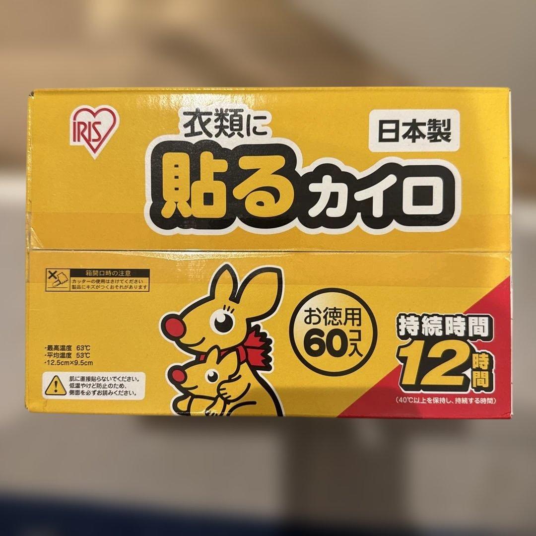 IRIS 日本製 貼るカイロ 60個入り　4箱 IRIS OHYAMA（アイリスオーヤマ） カイロ 貼る 貼れない 60枚入り