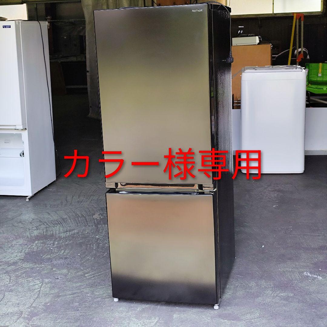 カラー　高年式2024年製ヤマダノンフロン冷凍冷蔵庫 YRZ-F15LK ヤマダオリジナル 2ドア冷凍冷蔵庫 2024年製 YRZ-F15LK 中古品販売
