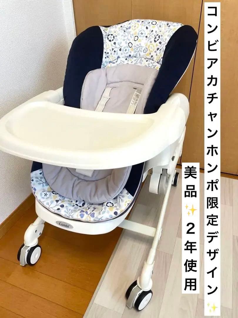 本日15時までまー【美品】Combi ベビーステーション 限定モデル 楽天市場】コンビ（combi）すくすやトモネルベビーベッドコンパクト