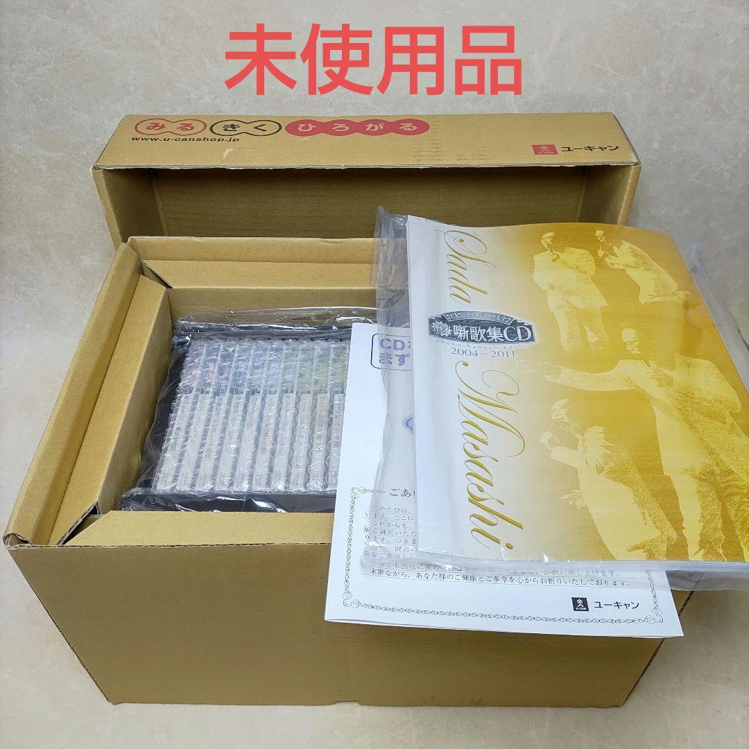 未使用品 さだまさし ステージトーク大全2 續噺歌集CD 全15巻 公式】ユーキャンの通販ショップ [さだまさし ステージトーク大全2] 續