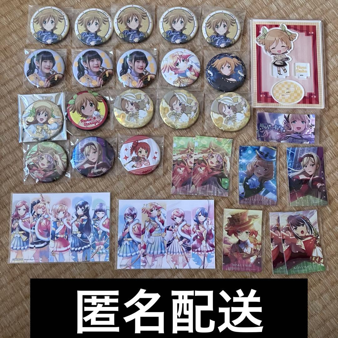 スタァライト　レヴュースタァライト　大場なな　小泉萌香　缶バッジ　アクスタ キャラクター情報 #大場なな (CAST. #小泉萌香 )】 夢は「あの時の舞台
