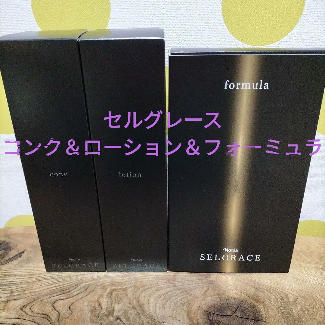 セルグレース　コンク＆ローション＆フォーミュラ ナリス化粧品 セルグレース コンク&ローション - メルカリ