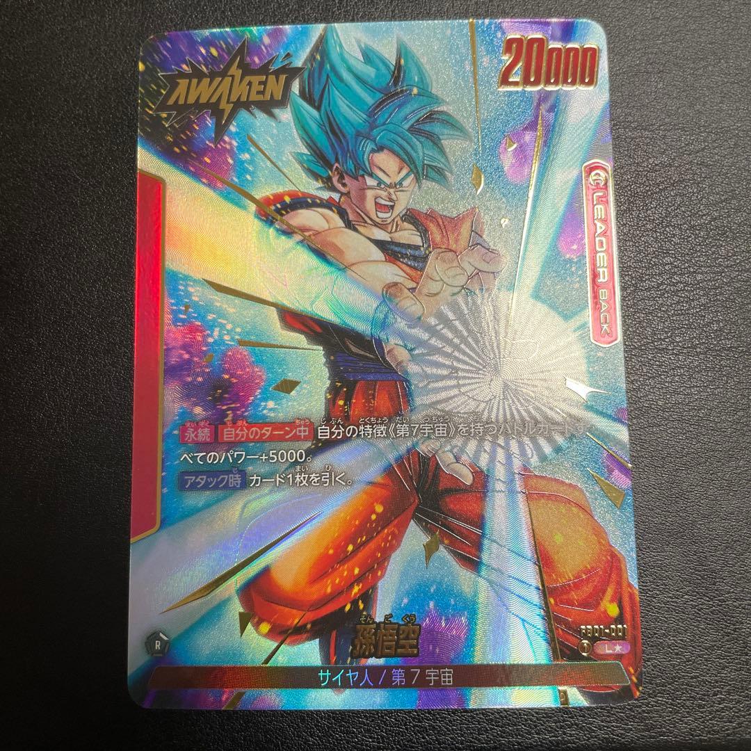 ドラゴンボール フュージョンワールド 孫悟空 リーダーパラレル ドラゴンボール 孫悟空 リーダーパラレル AWAKENLEADER BACK