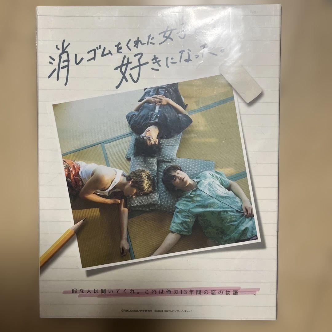 消しゴムをくれた女子を好きになった。 DVD BOX〈3枚組〉 Amazon.co.jp: 消しゴムをくれた女子を好きになった。 (DVD BOX) (特典