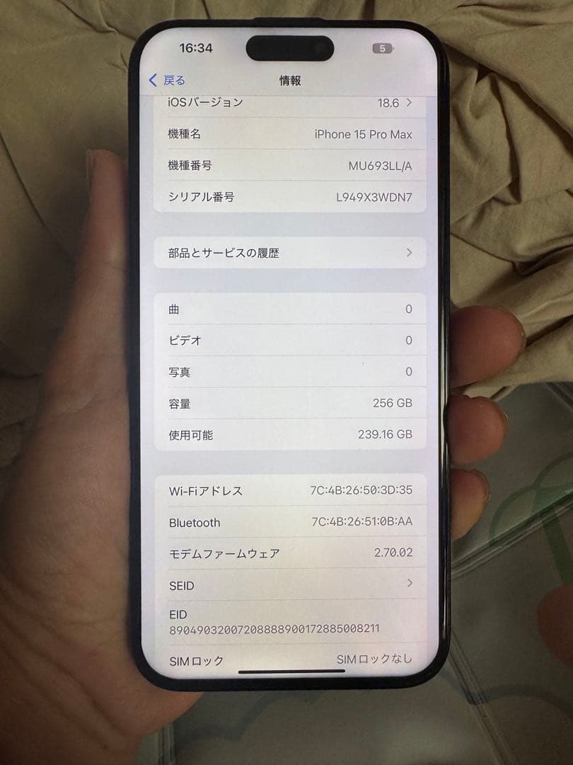 Apple iPhone 15 Pro Max 256GB，美品，バッテリー99 iPhone 15 Pro Max 【中古Bランク】iPhone15 256GB ホワイトチタニウム