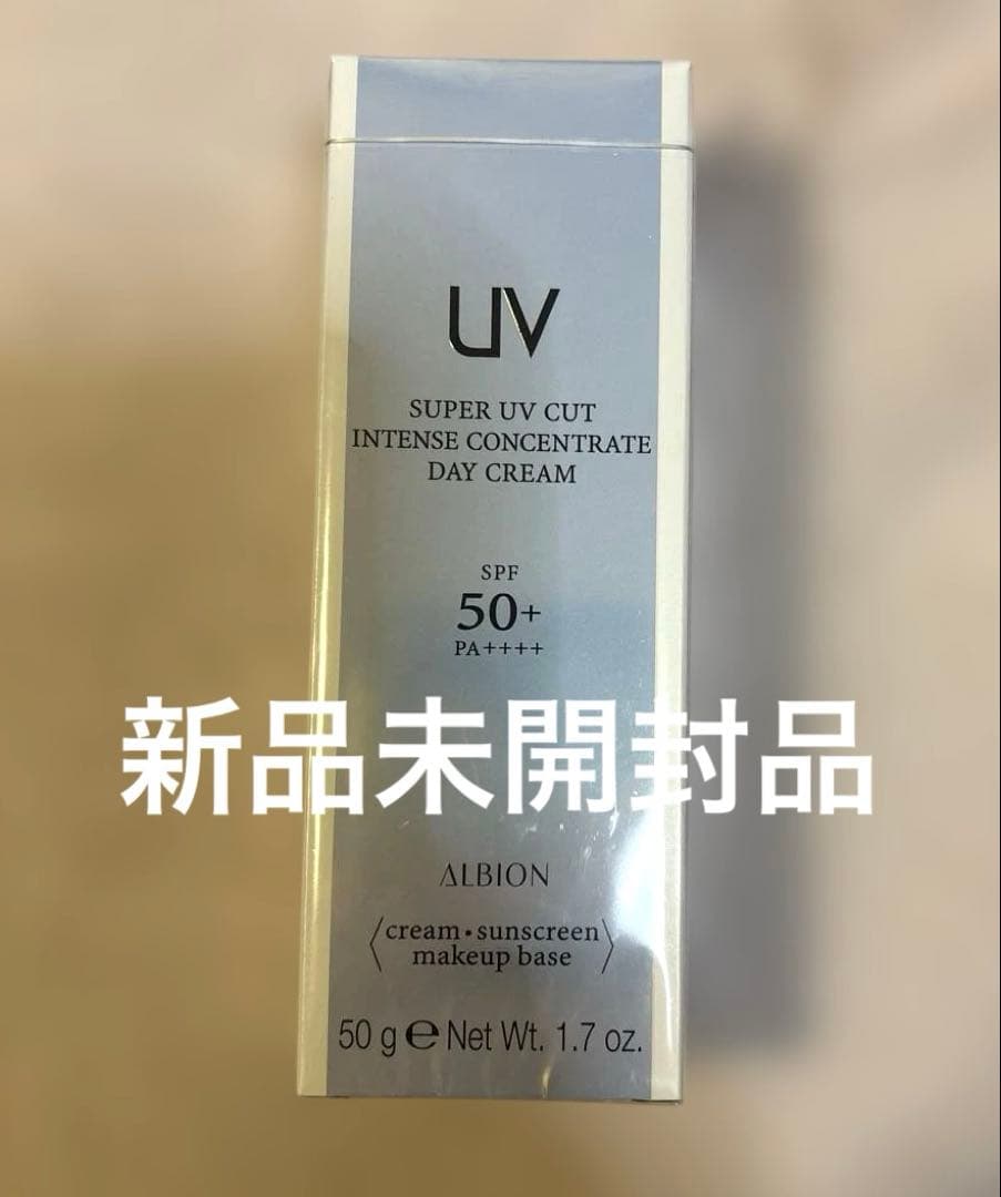 新品/アルビオン スーパーUVカットインテンスコンセントレート デイクリーム 楽天市場】アルビオン ALBION スーパーUVカットインテンスコンセント