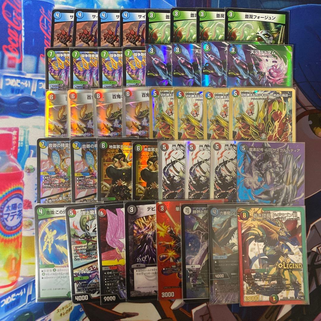4C邪王門 デッキパーツ デュエルマスターズ デュエマ 4c邪王門 ハイパー邪王門 デッキ ドギラゴン超 - メルカリ