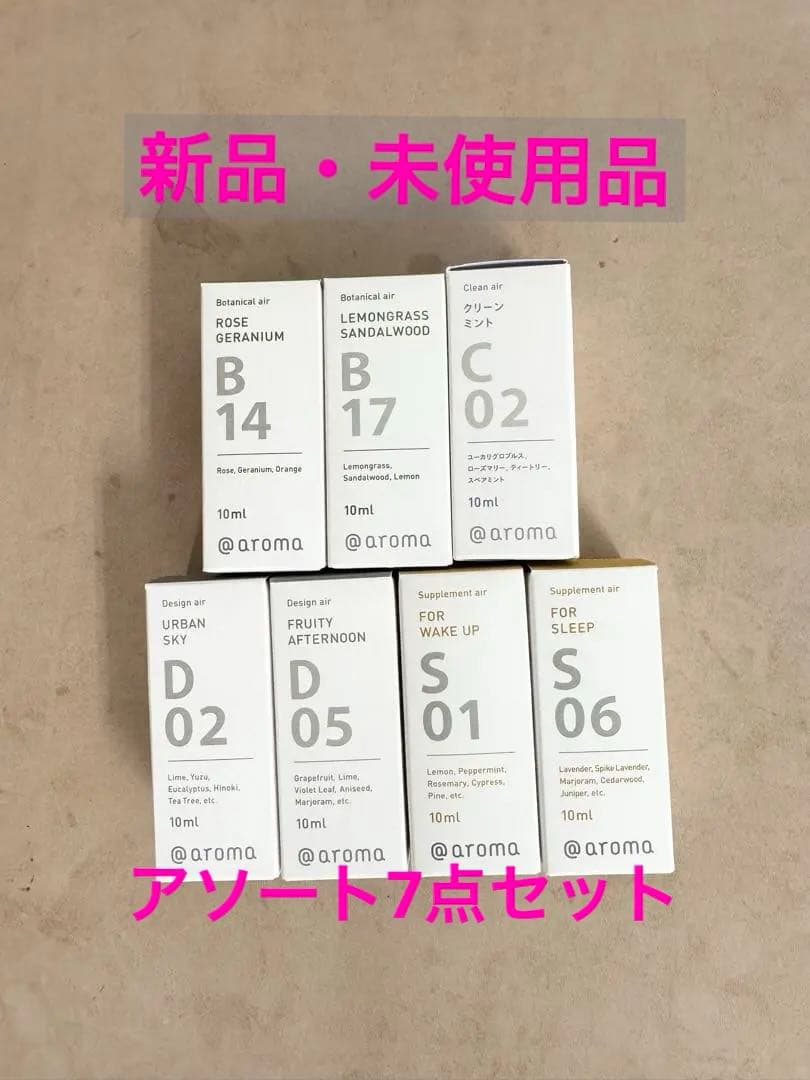 【クロチャー】アットアロマ　オイル　7点セット JB07 薩摩芳樟 450mlの通販｜CAT_OIL｜アットアロマ | アロマ専門通販