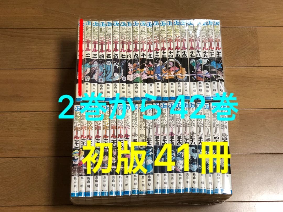 刘*姝様 ドラゴンボール　DRAGON BALL 初版　2巻から42巻　41冊 DRAGON BALL 全42巻セット Double Cover Box (ジャンプコミックス