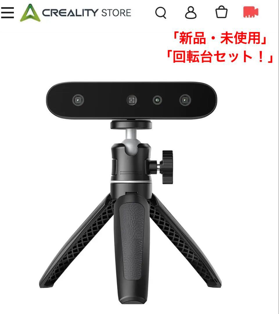 CREALITY 3Dスキャナー用手動回転台 × 1 Ferret SE × 1 Amazon.co.jp: Creality CR-Ferret SE 3Dスキャナー デスクトップ 高速